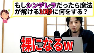 【ひろゆき】ひろゆき流!魔法の攻略法ww