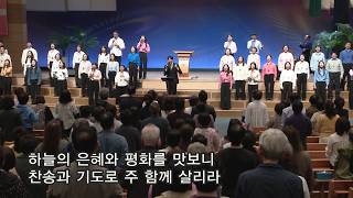 주일 2부 예배 찬양