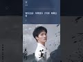 【周深】 《茧》(电视剧 长歌行 片尾主题曲) 【周深】 《茧》(电视剧 长歌行 片尾主题曲)