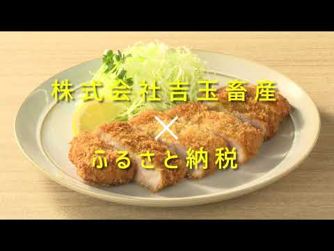2024年12月10日(火)放送 #11 株式会社吉玉畜産