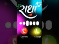 New Krishna Ji Mobile Ringtone 2022 Bhakti Ringtone Ringtone Bhakti Bhajan Ringtone New Ringtone