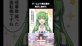 【東方AI実況】配信開始13秒で事故発覚！？AIにPCの裏側をイジられる魔理沙たち【東方AI漫画】