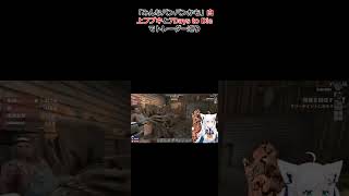 「みんなパンパンかも」白上フブキと7Days to Dieでトレーダー巡り #ホロライブ #切り抜き #白上フブキ