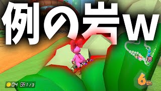 飛行機でのJA久しぶりに見た✨（00:10:46 - 00:14:06） - ハマると抜け出せなくなると噂の例の岩ｗｗｗ #1039【マリオカート８ＤＸ】