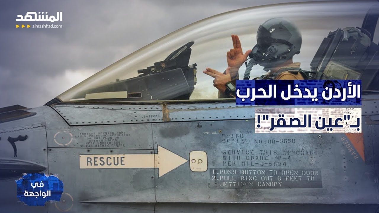 الأردن وأميركا يقصفان "داعش" بـ70 غارة.. لماذا لا يُهزم التنظيم؟ - في الواجهة