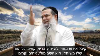הרב יגאל כהן - רק רוצה ללכת HD {כתוביות} - מדהים!