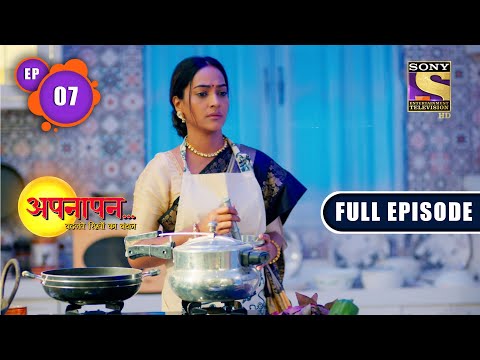 Family Reunion | Appnapan - Badalate Rishton Ka Bandhan - Ep 7 | Full EP | 23 June 2022