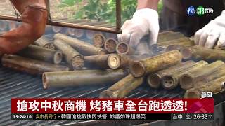 [問卦] 婚宴一桌要開多少錢才有架烤全豬==?