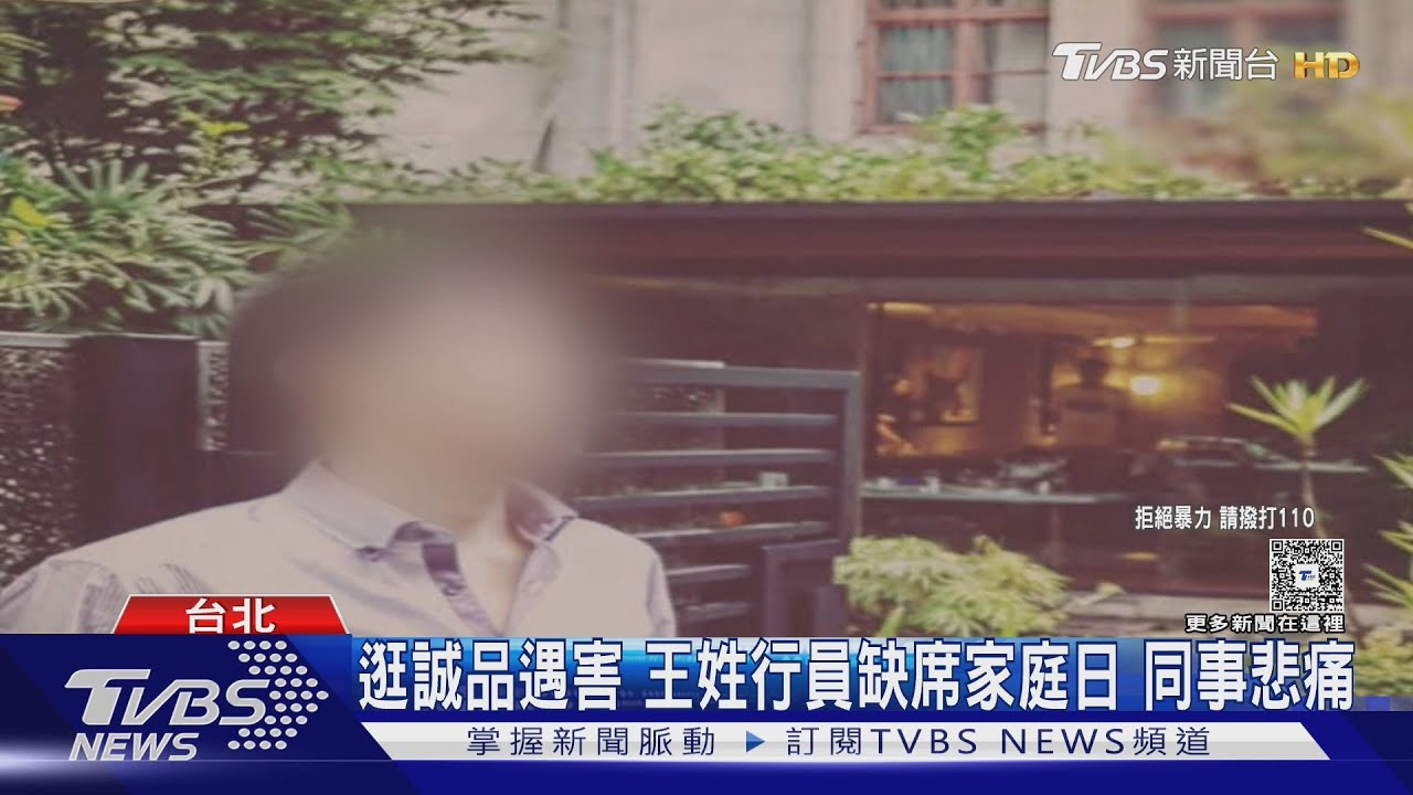誠品南西恐怖隨機殺人!37歲銀行男遭砍不治 原定家庭日活動成遺憾