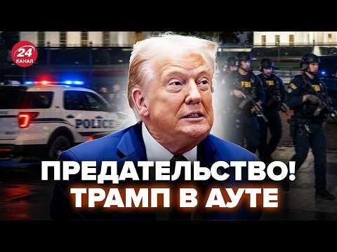 😮То, что РАСКОПАЛИ после стрельбы в Белом доме, ошарашило всех! Путина РАЗОБЛАЧИЛИ @МирВранья