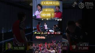 【僕らまた】#勝又健志 and #内川幸太郎　優勝おめでとうございます！！！！
