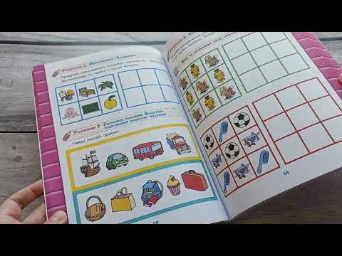 Миниатюра изображения товара Развивающая книга Эксмо Развитие интеллекта. Авторский курс: для детей 5-6 лет (Васильева Л.Л.)