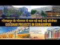 गोरखपुर पार्क रोड गोलघर के नज़ारे || Project in Golghar Gorakhpu