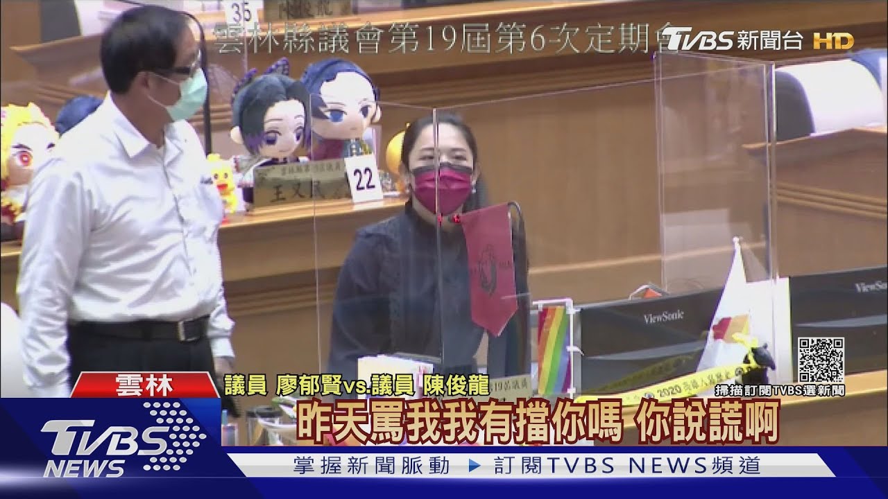 議員罰站官員引爭議 正反兩方互罵爆衝突