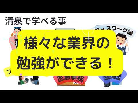 【清泉大学】学校紹介動画〔国際コム学生制作2022〕