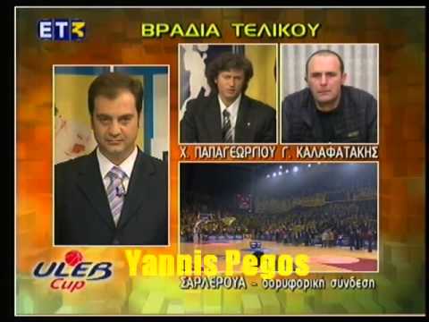 Dynamo Moskow - Aris (final- pre  game) Charleroi 11/4/06