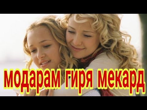 Ғариб духтари дониш чуй 09.10.2019 кадамшо Исоев