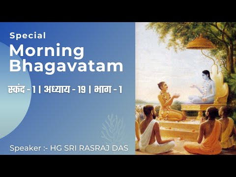 152. Morning Bhagavatam Class I Canto 1, Chapter 18 by HG Shri Rasaraj Das
