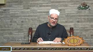 4 الأستاذ الدكتور- إبراهيم الهدهد. الاية( 106) من سورة (البقرة)(الكشف عن وجوه القراءات السبع )
