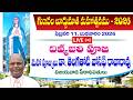 గుణదల లూర్దుమాత మహోత్సవములు 2026 గుణదల �