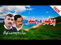 Raja Nadeem Jatli Vs Raja Qamar Islam New Pothwari SherKhwani Program Pothwari Music 2020