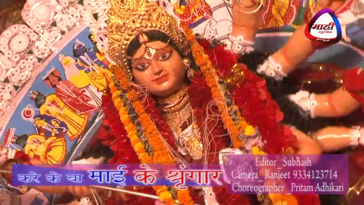 Zinagi Sawaralu || Bhojpuri DeviGeet || जिनगी सवारलू