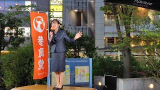 【参政党Live】東京街宣 豊田 真由子(衆議院議員)ボードメンバー