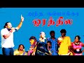 அந்த கம்மாகர ஓரத்தில கண்ணாத்தா MK இராத