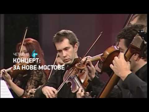 Koncert za nove mostove - Stefan Milenković i ansambl Camerata academica | 21.07.2016.