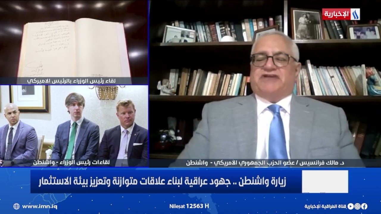 فيديو | د. مالك فرانسيس : رئيس الحكومه علي  الزيدي يعمل من اجل شعبه ومن اجل العراق