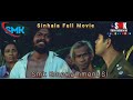 බිංදු සිංහල ළමා චිත්‍රපට Sinhala Full Movie Sinhalafilm Fi
