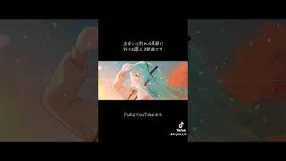 - 「雪解けに咲く / 初音ミク」#vocaloid #ボカロ #初音ミク