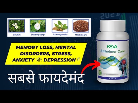 Keva alzheimer care tablet