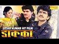 Dakka डाक्का Uttar Kumar Dhakad Chhora Hindi Full Movies Sonotek