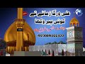 ALi Warga Zamane Te Koi Peer By 2022