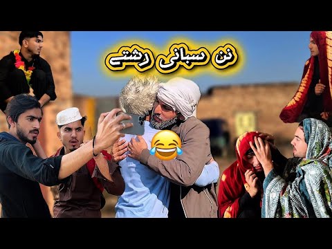 Da Na Saba Resthy | New Video By Shayan Vines❤️#funnyvideo #funny #comedy #funnyvines 