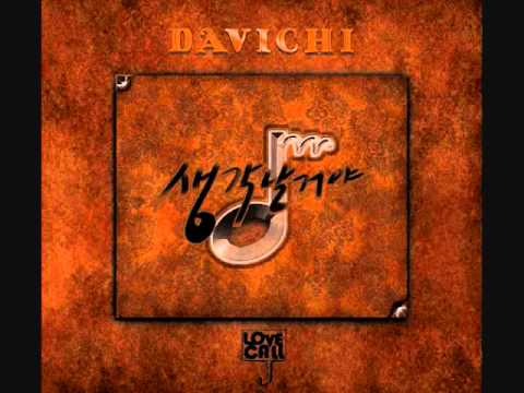 Davichi - Will Think of You (생각날거야) instrumental