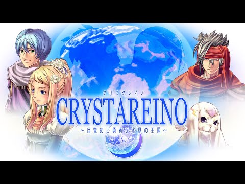 RPG クリスタレイノ - KEMCO Video