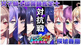 【スプラトゥーン３】#にじスプラDREAMMATCH　長尾チームとの対抗戦！【春崎エアル/にじさんじ】