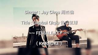 KARAOKE FEMALE KEY 告白氣球 Gao Bai Qi Qiu - Jay Chou 周杰倫