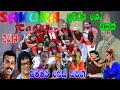 Sakura Range Old Live Show Old Sinhala Songs Collection Sri Lanka Musical Show