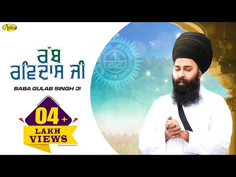 Rabb Ravidas Ji — watch video