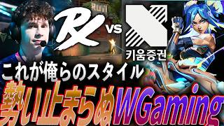 【進撃】これが俺らのスタイル。勢い止まらぬWGaming【VCT 2026 Pacific Stage 2 Day8 - PRX vs KRX】