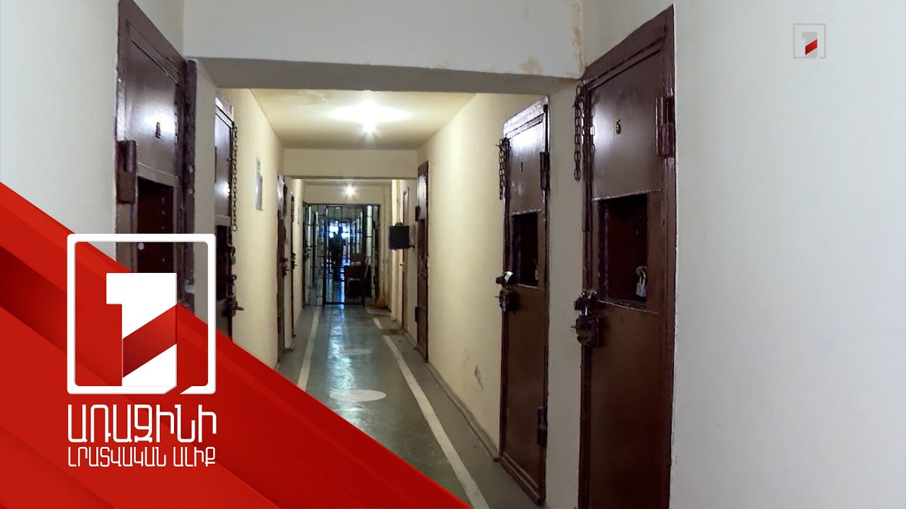 «Դատապարտյալների հիվանդանոց» քրեակատարողական հիմնարկը կդառնա Բուժական քրեակատարողական հիմնարկ