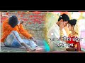 माझे राणी तु येना पुन्हा Majhe Rani Tu Yena Punha Shiva Mhat
