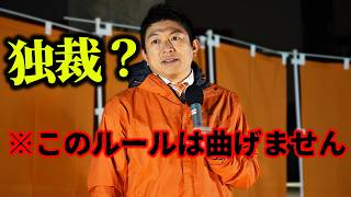 【神谷宗幣】「いいですよ独裁者でも」神谷の覚悟と絶対に曲げない一線 参政党街頭演説 【過去動画】