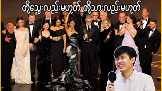 Download lagu မိုးသီး mp3