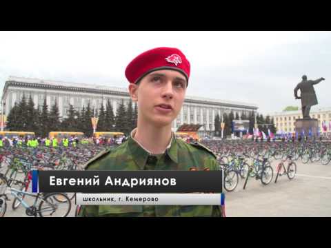 Перед началом летних каникул кузбасские школьники традиционно получили велосипеды по губернаторской программе «Тысяча велосипедов – детям Кузбасса».