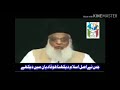 Allama Iqbal Views About Ahmadiyya Story By Dr Israar Sahib