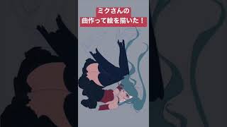 瓶詰めミクさん#shorts #初音ミク #clipstudiopaint #イラストメイキング